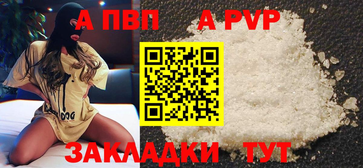 Альфа ПВП СК КРИС Железноводск