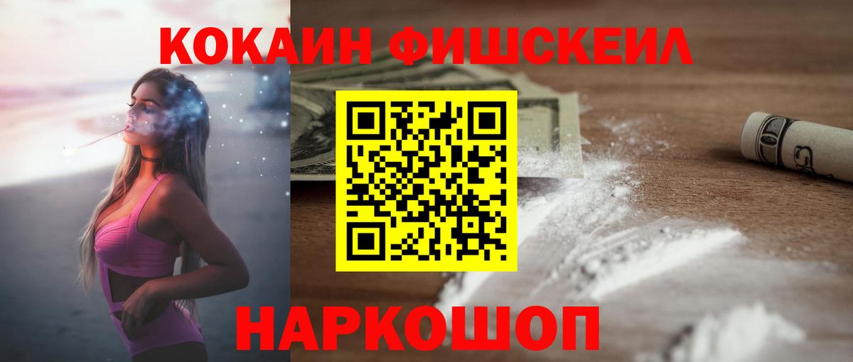 КОКАИН VHQ Железноводск