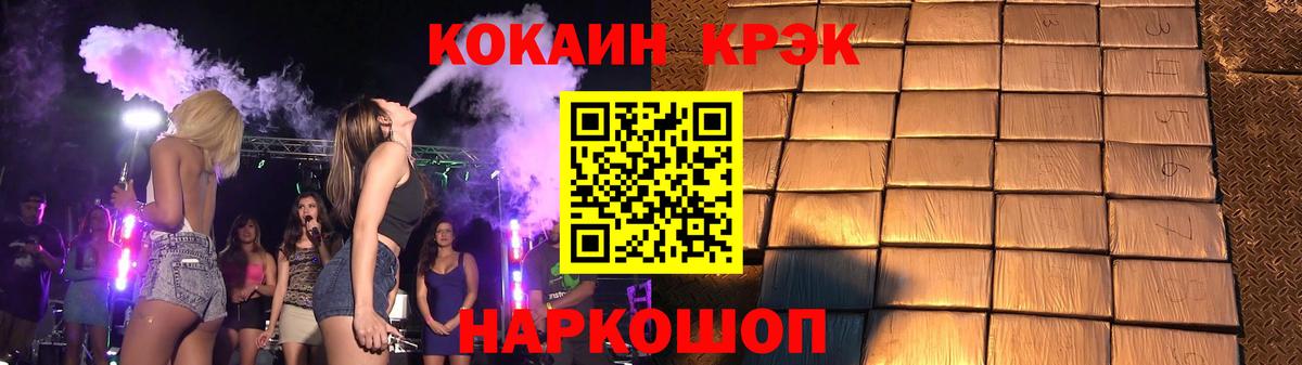 Железноводск  COCAIN Fish Scale  Cocaine 99%  Вход с VPN 