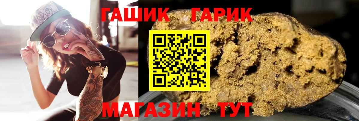 Железноводск  ГАШ гарик  Вход с VPN  ГАШИШ  ГАШ убойный 