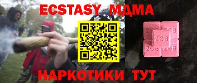 тгк Моздок