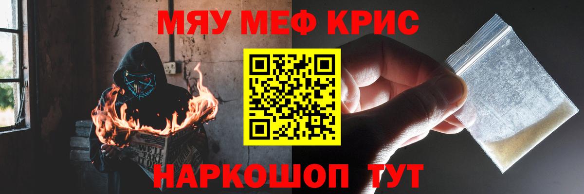МЯУ-МЯУ  Меф VHQ  Вход с VPN  магазин продажи   МЕФ VHQ  Железноводск 