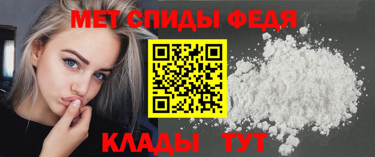 Метамфетамин Декстрометамфетамин 99.9%  Вход с VPN  Железноводск 