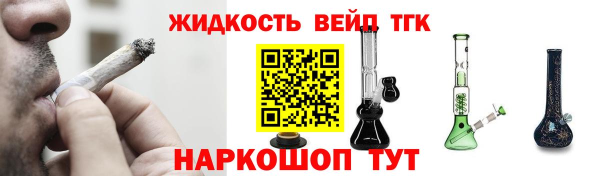 Железноводск  Дистиллят ТГК Wax  Вход с VPN 