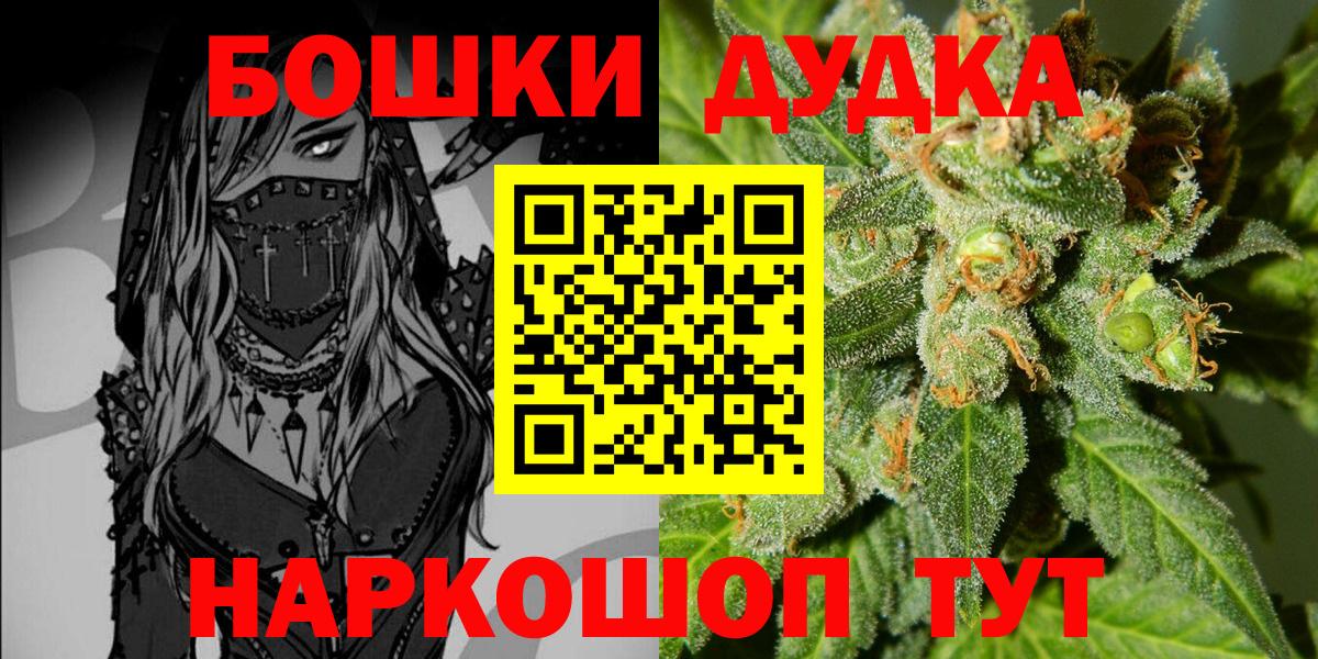 Бошки марихуана план Железноводск