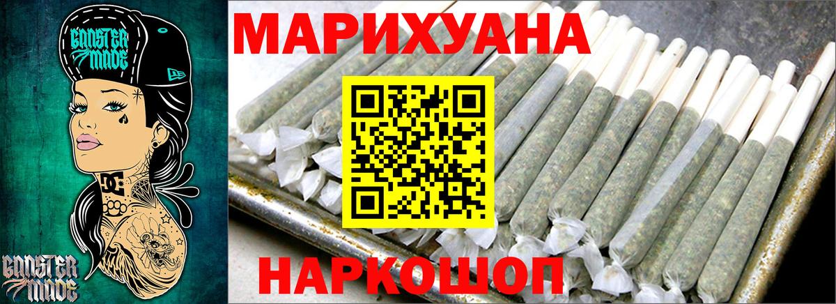 Железноводск  Канабис AK-47  Канабис Bruce Banner  Бошки марихуана THC 21%  Вход с VPN 